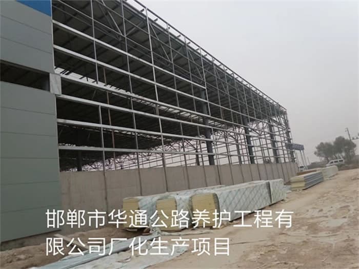 浦东华通公路养护工程有限公司长化生产项目